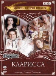 Кларисса постер к фильму смотреть онлайн на HD Rezka