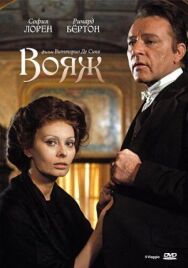 Вояж постер к фильму смотреть онлайн на HD Rezka