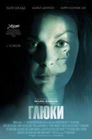 Глюки постер к фильму смотреть онлайн на HD Rezka