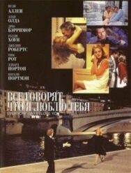 Все говорят, что я люблю тебя постер к фильму смотреть онлайн на HD Rezka