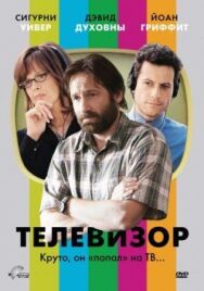 Телевизор постер к фильму смотреть онлайн на HD Rezka