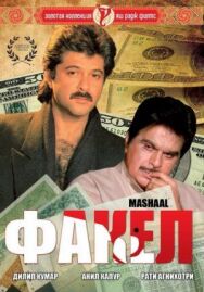 Факел постер к фильму смотреть онлайн на HD Rezka