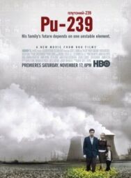 Полураспад Тимофея Березина постер к фильму смотреть онлайн на HD Rezka