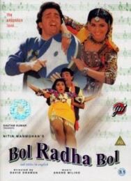 Пой, Радха, пой постер к фильму смотреть онлайн на HD Rezka