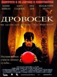 Дровосек постер к фильму смотреть онлайн на HD Rezka