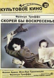 Скорей бы воскресенье постер к фильму смотреть онлайн на HD Rezka