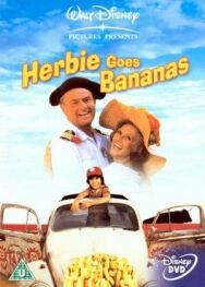 Герби сходит с ума постер к фильму смотреть онлайн на HD Rezka