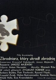 Преступник, который украл преступление постер к фильму смотреть онлайн на HD Rezka