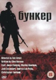 Бункер постер к фильму смотреть онлайн на HD Rezka