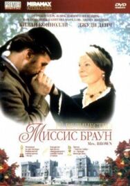 Ее величество Миссис Браун постер к фильму смотреть онлайн на HD Rezka