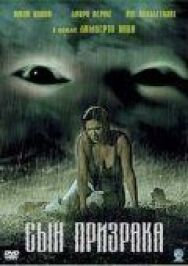Сын призрака постер к фильму смотреть онлайн на HD Rezka