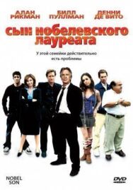 Сын нобелевского лауреата постер к фильму смотреть онлайн на HD Rezka