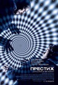 Престиж постер к фильму смотреть онлайн на HD Rezka
