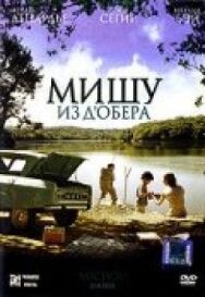 Мишу из Д’Обера постер к фильму смотреть онлайн на HD Rezka