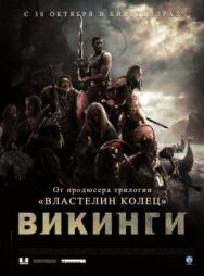 Викинги против пришельцев постер к фильму смотреть онлайн на HD Rezka