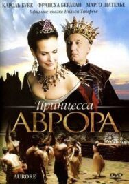 Принцесса Аврора постер к фильму смотреть онлайн на HD Rezka