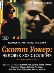 Скотт Уокер: Человек ХХХ столетия постер к фильму смотреть онлайн на HD Rezka