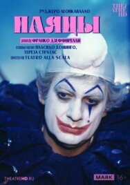 Дзеффирелли: Паяцы постер к фильму смотреть онлайн на HD Rezka