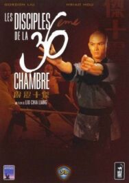 Ученики 36 ступеней Шаолиня постер к фильму смотреть онлайн на HD Rezka