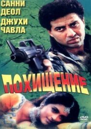 Против закона постер к фильму смотреть онлайн на HD Rezka