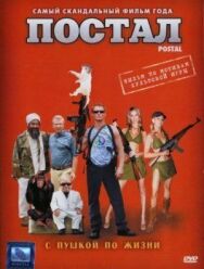 Постал постер к фильму смотреть онлайн на HD Rezka