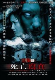 Анормальная красота постер к фильму смотреть онлайн на HD Rezka