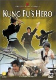 Герой Кунг-Фу постер к фильму смотреть онлайн на HD Rezka