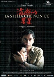 Потерянная звезда постер к фильму смотреть онлайн на HD Rezka