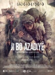 Финал будет впечатляющий постер к фильму смотреть онлайн на HD Rezka