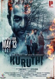Кровная месть постер к фильму смотреть онлайн на HD Rezka