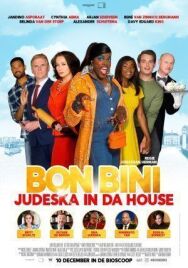 Добро пожаловать, Юдэска постер к фильму смотреть онлайн на HD Rezka