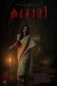 Кумари постер к фильму смотреть онлайн на HD Rezka