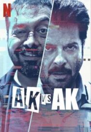А.К. против А.К. постер к фильму смотреть онлайн на HD Rezka