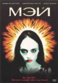 Мэй постер к фильму смотреть онлайн на HD Rezka