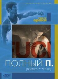 Полный П постер к фильму смотреть онлайн на HD Rezka