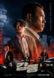 Кровавый берег постер к фильму смотреть онлайн на HD Rezka