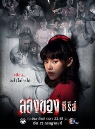 Дьявольское искусство постер к фильму смотреть онлайн на HD Rezka