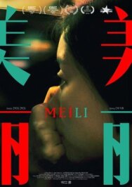 Мэй Ли постер к фильму смотреть онлайн на HD Rezka