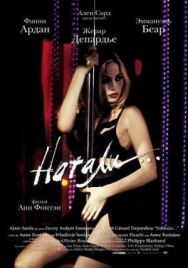 Натали постер к фильму смотреть онлайн на HD Rezka