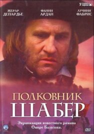 Полковник Шабер постер к фильму смотреть онлайн на HD Rezka