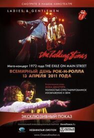 Дамы и господа... THE ROLLING STONES постер к фильму смотреть онлайн на HD Rezka