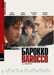 Барокко постер к фильму смотреть онлайн на HD Rezka