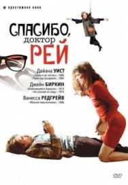 Спасибо, доктор Рей постер к фильму смотреть онлайн на HD Rezka