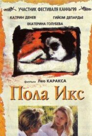 Пола Х постер к фильму смотреть онлайн на HD Rezka