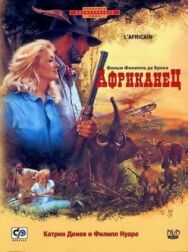 Африканец постер к фильму смотреть онлайн на HD Rezka