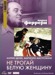 Не трогай белую женщину постер к фильму смотреть онлайн на HD Rezka