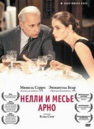 Нелли и месье Арно постер к фильму смотреть онлайн на HD Rezka
