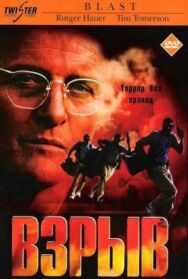 Взрыв постер к фильму смотреть онлайн на HD Rezka