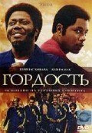 Гордость постер к фильму смотреть онлайн на HD Rezka