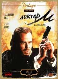 Доктор М постер к фильму смотреть онлайн на HD Rezka
